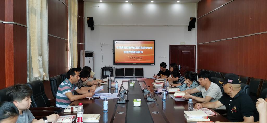 音乐系党总支部学习习近平总书记在广西和清华大学考察时的重要讲话精神