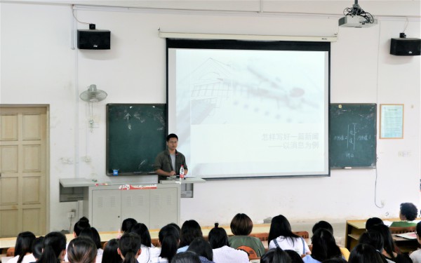 桂林晚报记者杨力叶应邀到中文系作新闻专题讲座