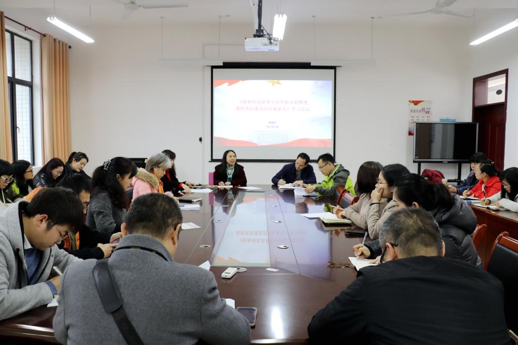 教育系开展专题学习研讨活动