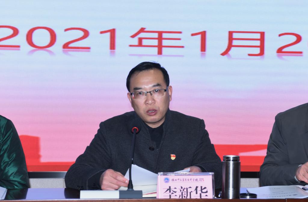 李新华副校长在会上带领与会人员学习相关文件