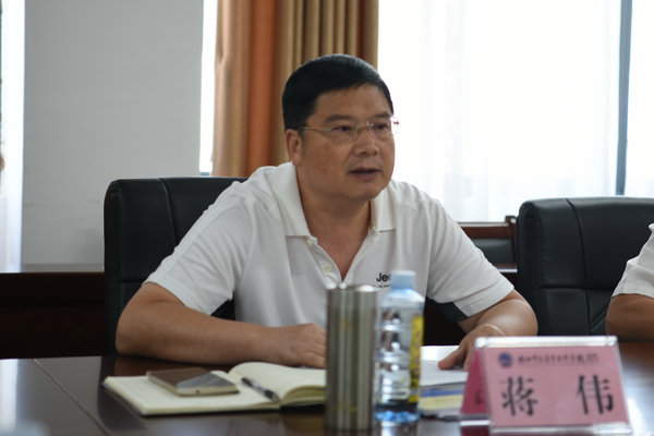 蒋伟副书记作主题学习发言