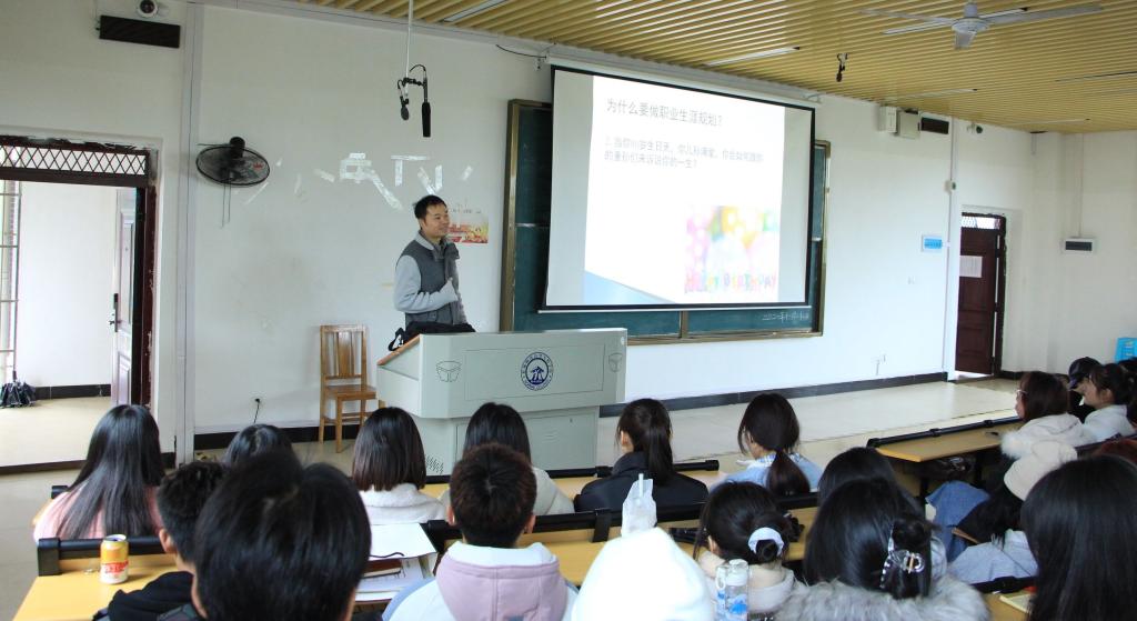 经济管理系教工党支部为大一学生开展职业生涯规划辅导