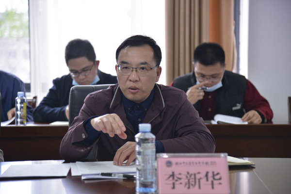 李新华副校长主持会议并讲话
