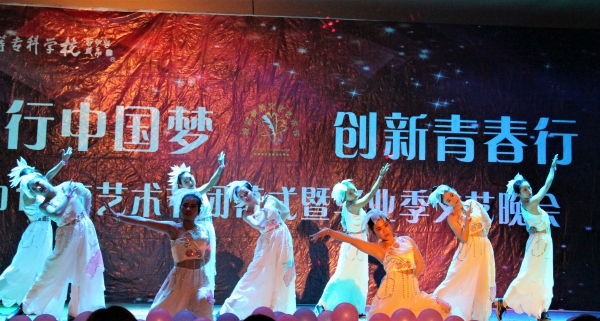 舞蹈表演