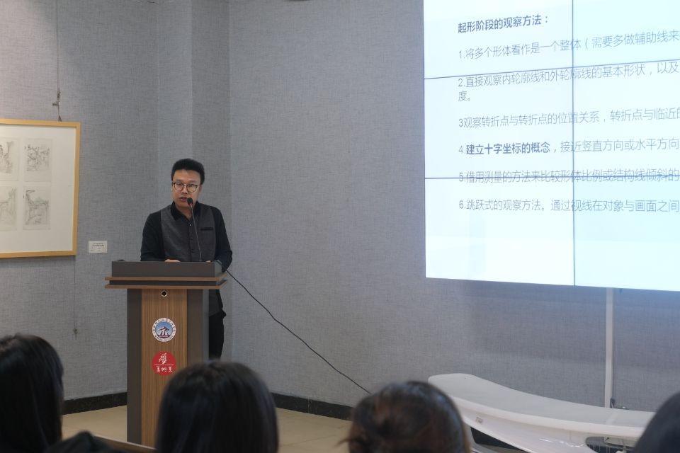 美术系举办师范生专业基本功专题学术讲座