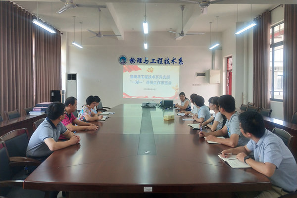 物理与工程技术系教工党支部开展“一对一”党员帮扶活动