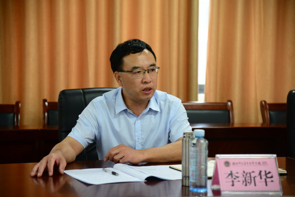 李新华副校长出席会议并讲话