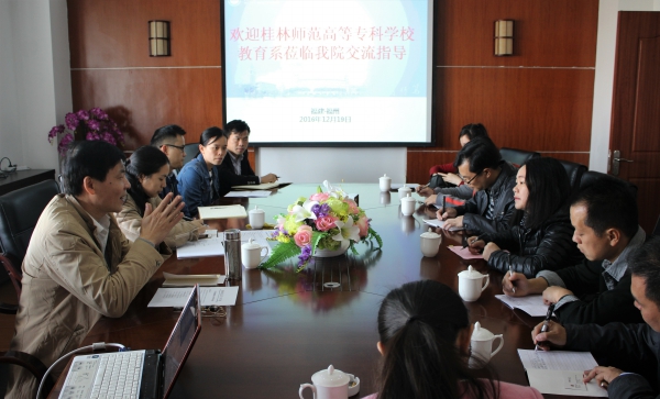 我校教育系与福建师范大学教育学院领导座谈