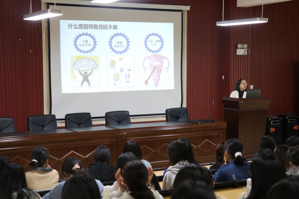 经济管理系面向全校女生开展女性生理护理知识辅导讲座