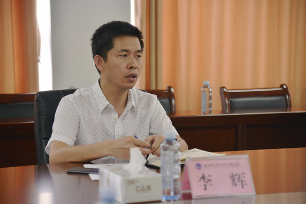 李辉副校长主持会议