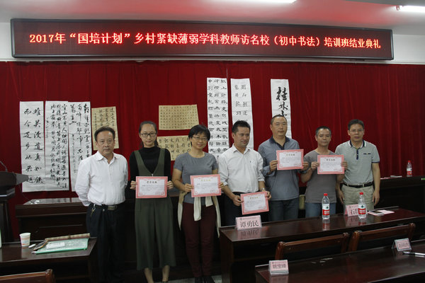 结业典礼暨成果展
