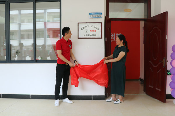 政管系负责人和玛卡总经理共同为基地揭牌。