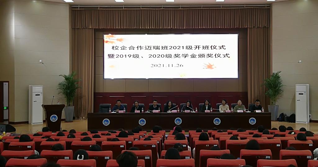校领导参加化学与药学系2021级迈瑞班开班仪式