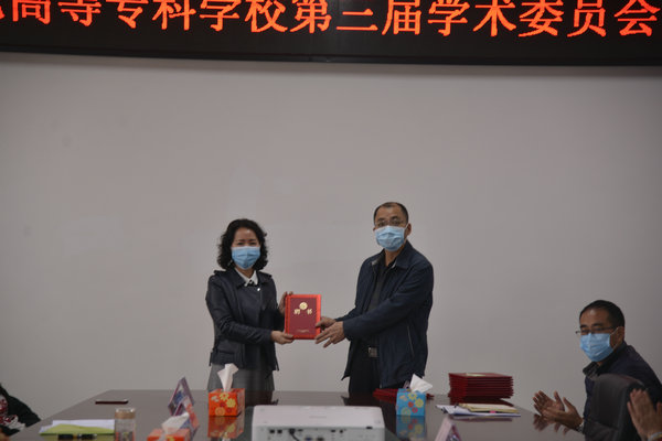 陈慕杰校长为第三届学术委员会委员代表颁发聘书