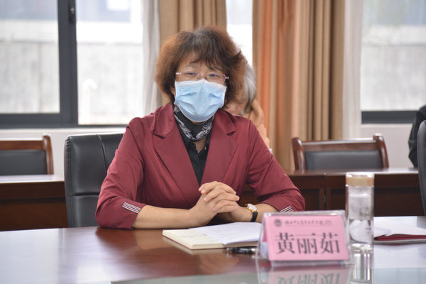 学校第三届学术委员会主任委员、副校长黄丽茹主持会议并讲话