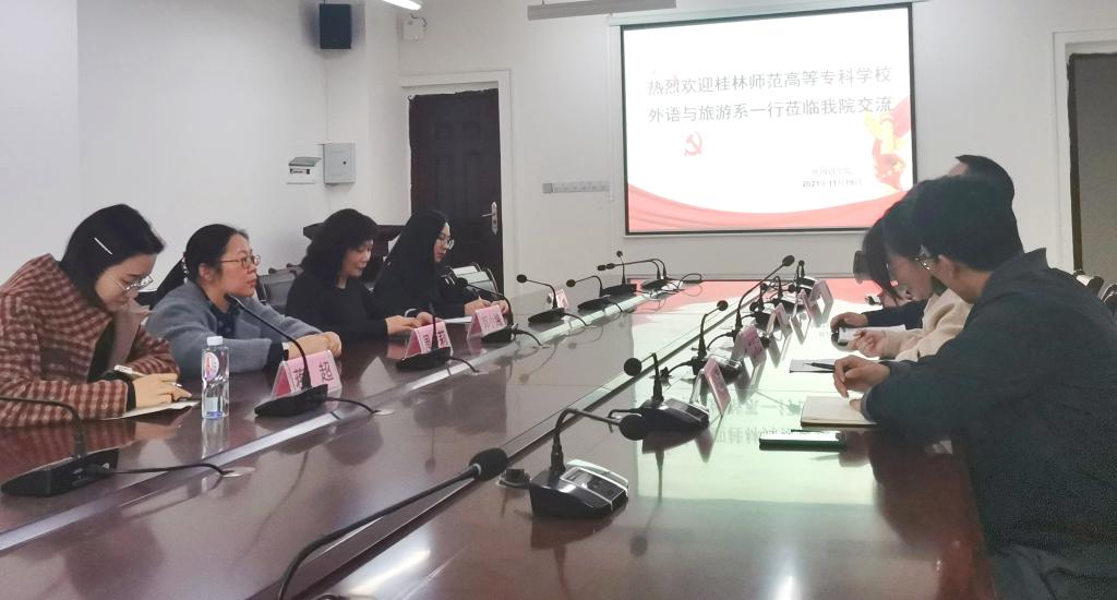 外语与旅游系赴区内高校交流学习