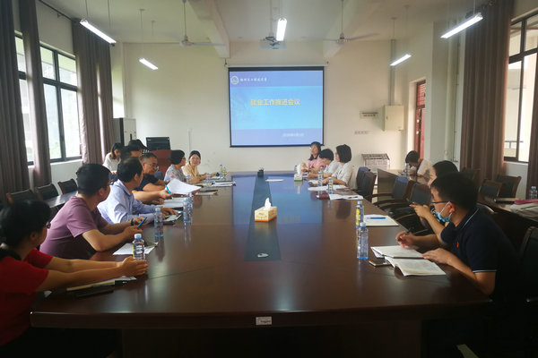 物理与工程技术系召开就业工作推进会