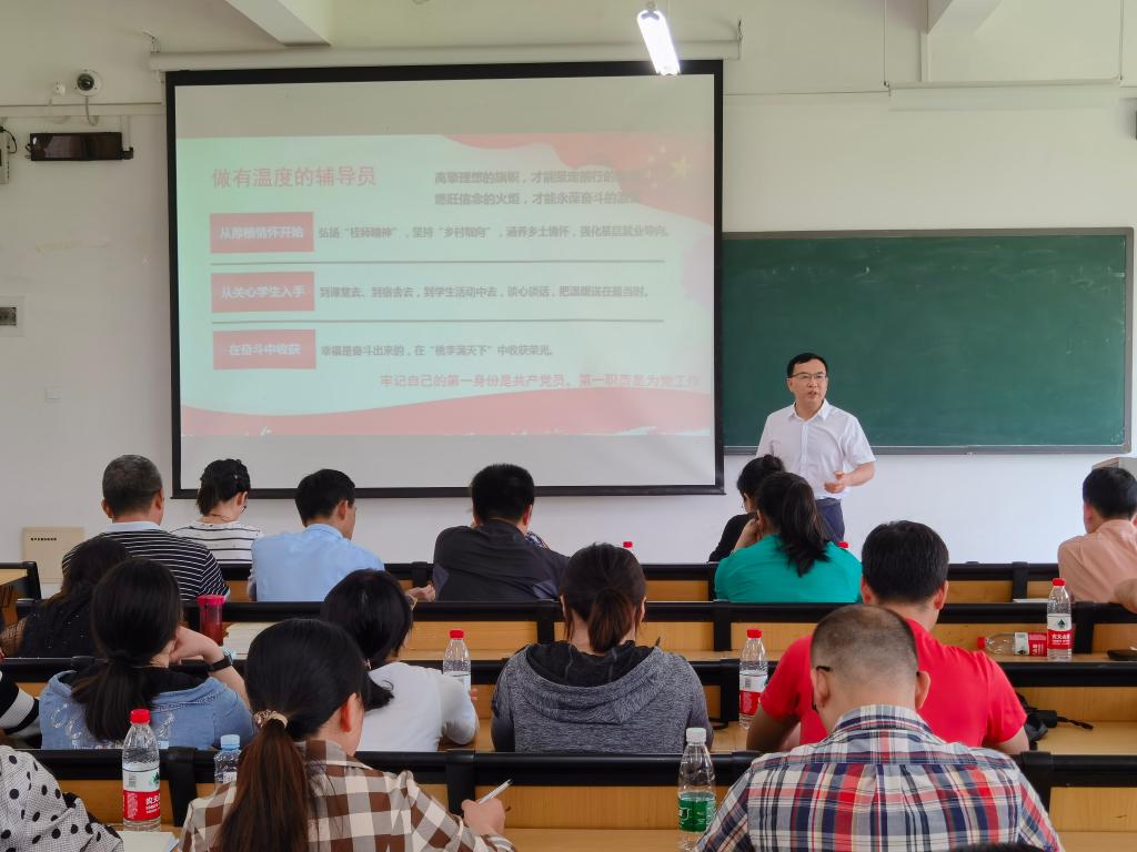 校领导为全体辅导员上“用红船精神奋进新时代”党史学习教育专题党课