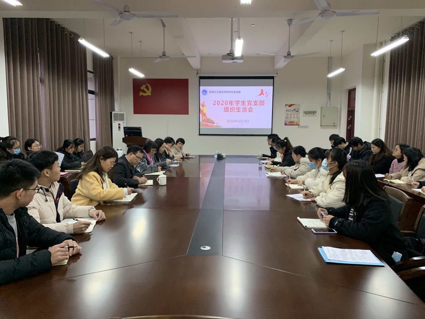 校领导指导物理与工程技术系学生党支部2020年度组织生活会