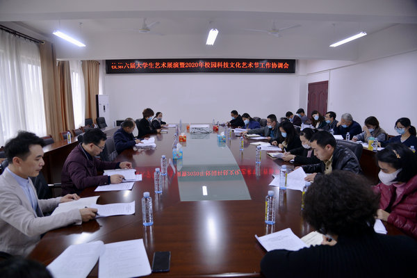 协调会会场