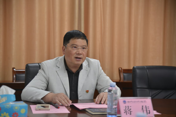 校党委副书记、纪委书记蒋伟同志主持会议并作总结讲话