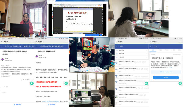 数计系师生“云”相聚 同心战疫情