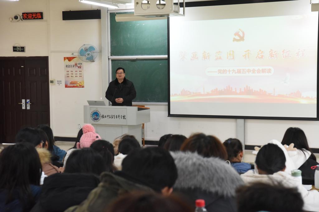 纪委书记刘先锋走上讲台为同学们讲形势与政策