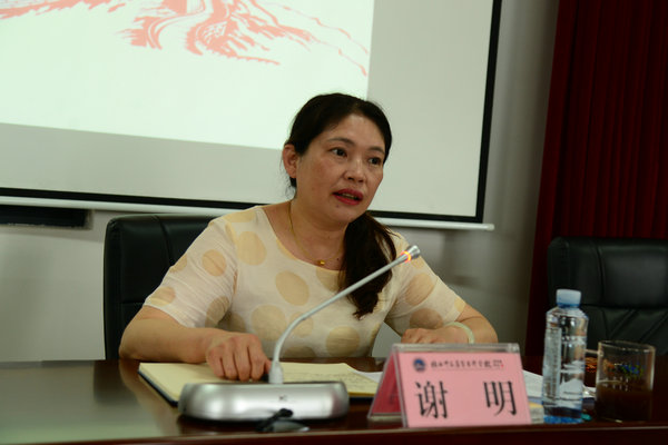谢明副校长主持会议