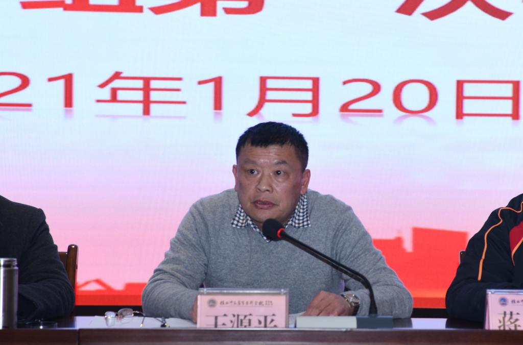 党委书记王源平在会上做总结讲话