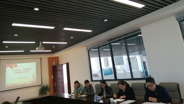 谢明副校长参加指导图书网络直属党支部主题教育专题组织生活会