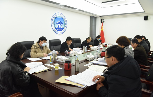 学校召开党政联席会议专题讨论学校“十四五”规划和研究部署年度工作