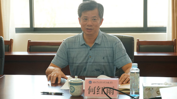 何红雨副校长主持会议