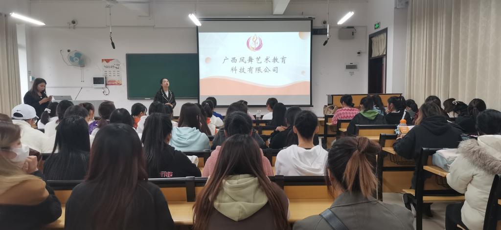 音乐系举办企业专场招聘宣讲会