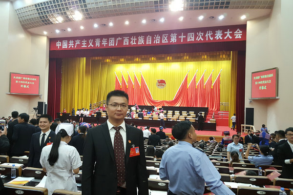 我校周吾舟老师参加共青团自治区第十四届代表大会