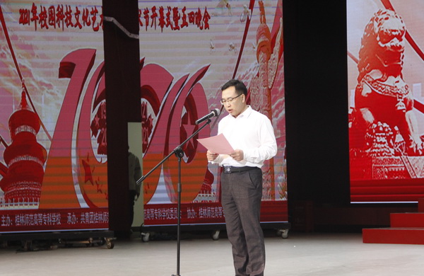 李新华副校长在晚会上致辞