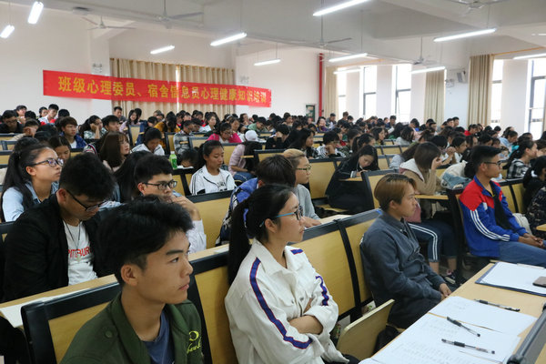 “读懂自我,乐己助他”专题培训现场