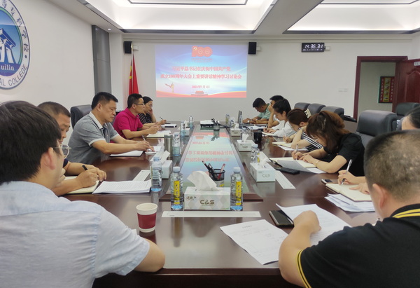 王源平书记指导校党政办支部开展习近平总书记在中国共产党成立100周年庆祝大会上重要讲话精神学习讨论会