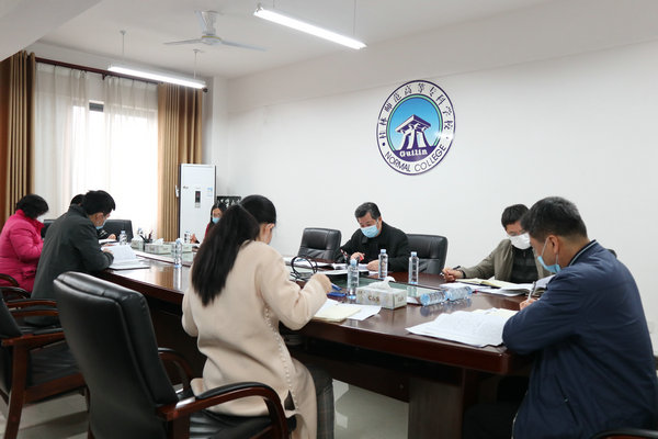 何红雨副校长主持召开分管部门2020年学校重点工作任务分解落实推进会