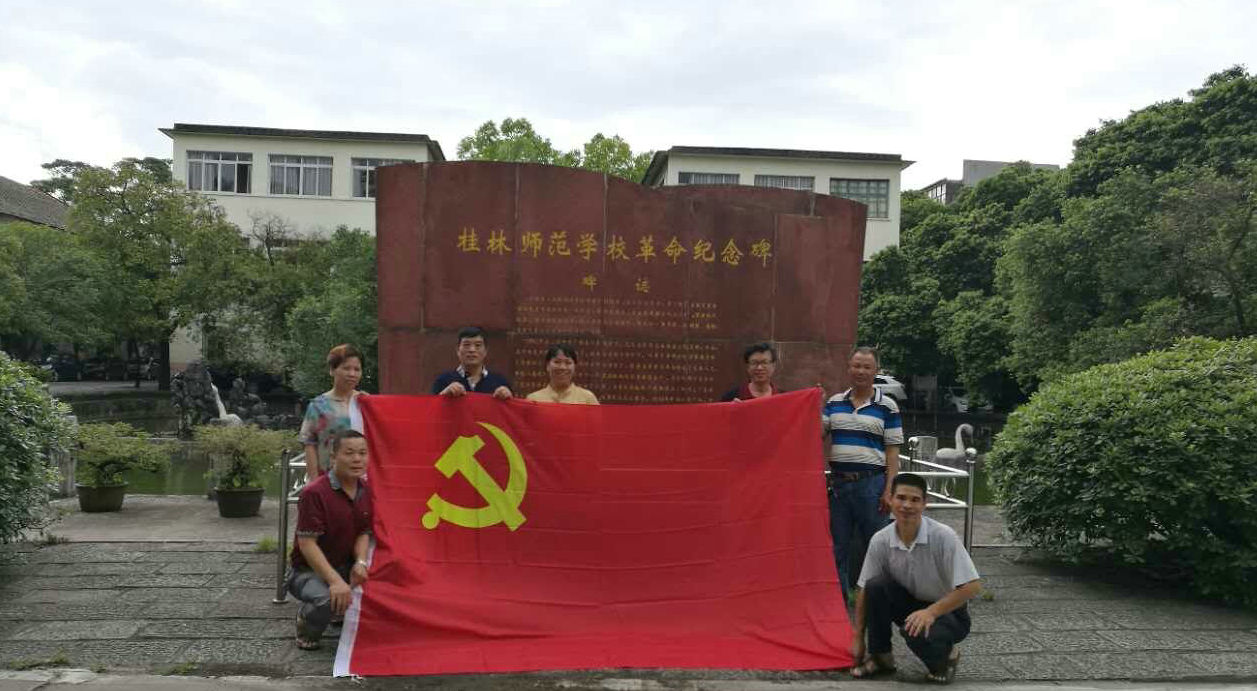 后勤资产直属党支部开展红色主题党日活动