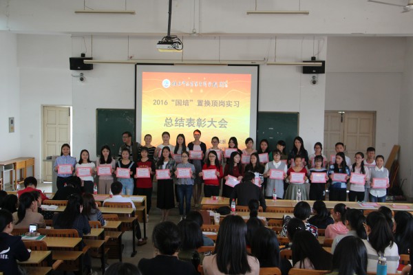 中文系2016年“国培计划”顶岗置换实习中的优秀实习生合影纪念