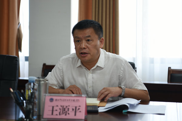 王源平书记作学习总结讲话