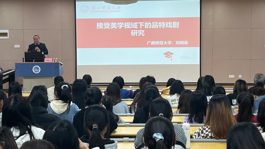 外语与旅游系邀请我校杰出校友刘明录教授到校做讲座