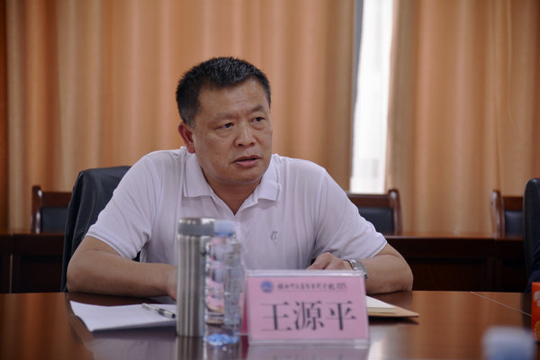 王源平书记主持会议并讲话