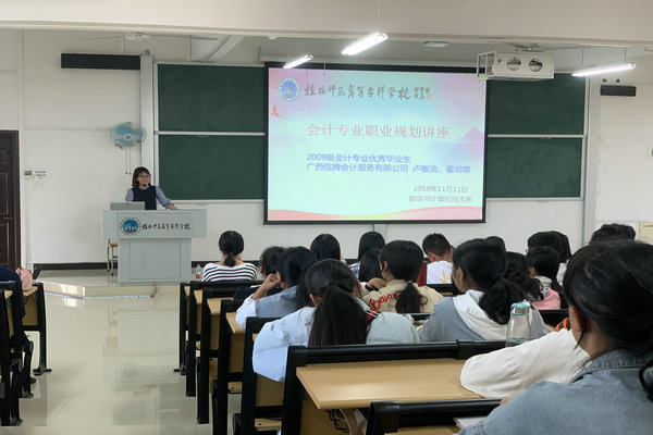 校友卢敏流回校商谈校企合作并为学生做职业生涯规划指导