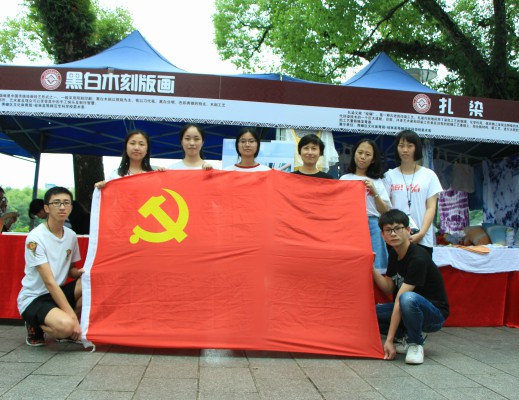美术系党总支实施“艺术党建创新计划”