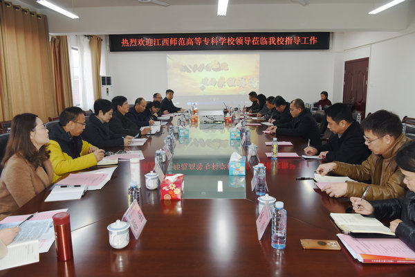 陈慕杰校长会见江西师范高等专科学校党委书记吴胜生一行并举行座谈会