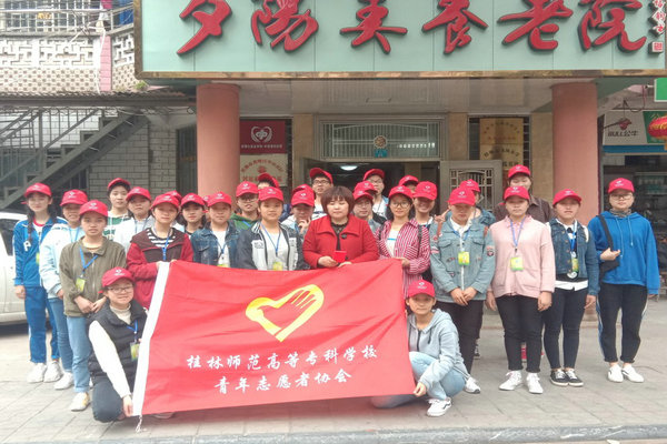 我校青协志愿者到敬老院开展慰问活动
