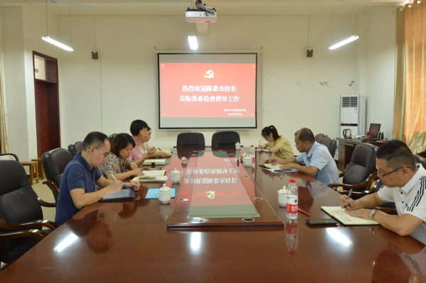 陈慕杰校长听取数学与计算机技术系领导班子工作汇报