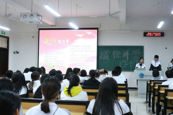 数计系开展“道德讲堂”活动