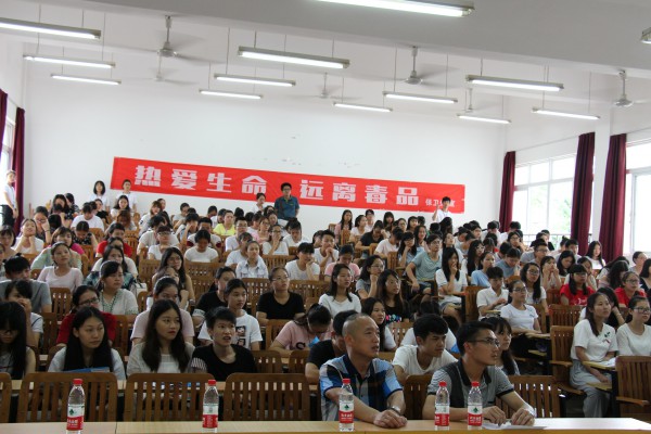 举行禁毒宣传主题讲座
